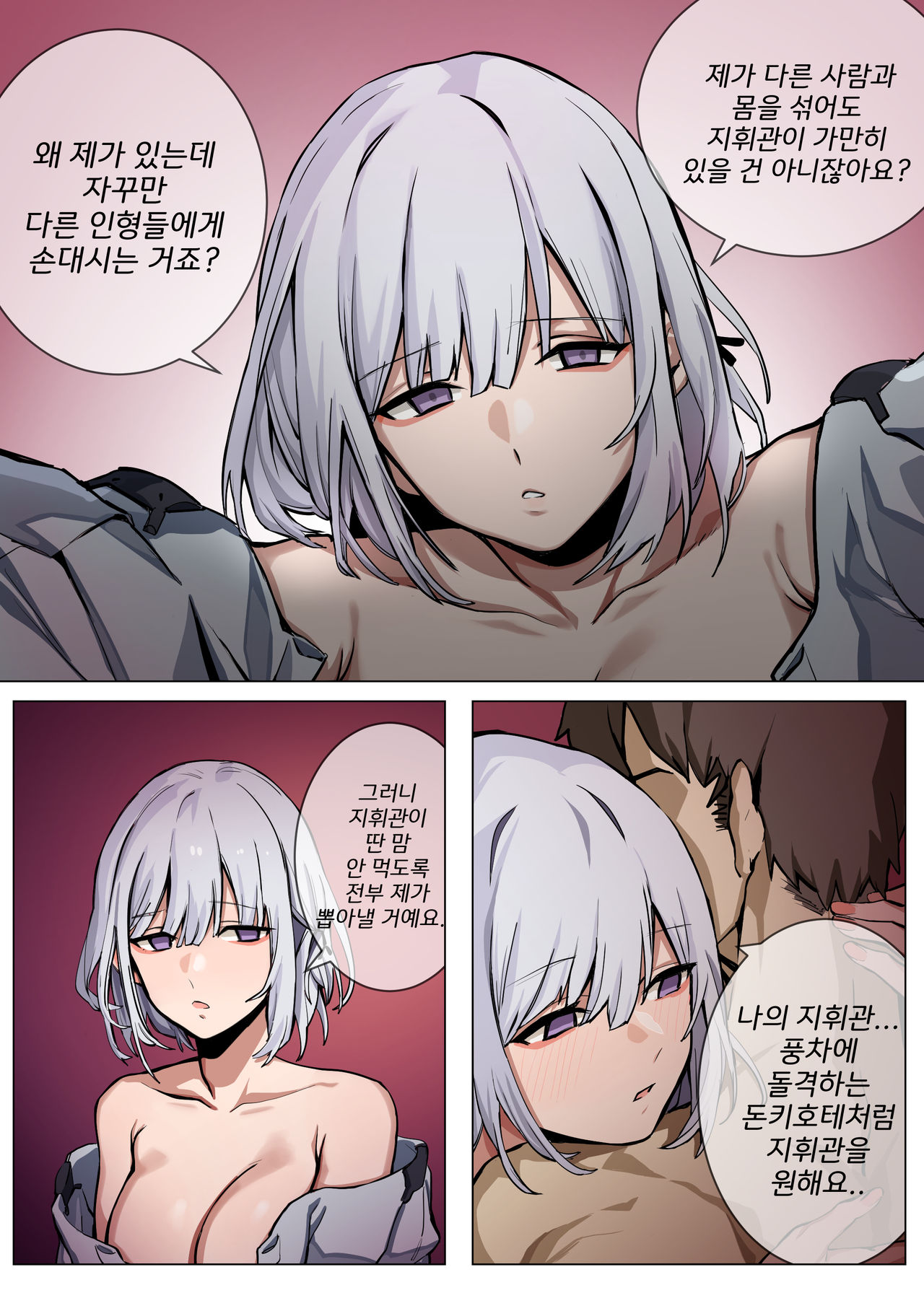 Jealousy page 5 full