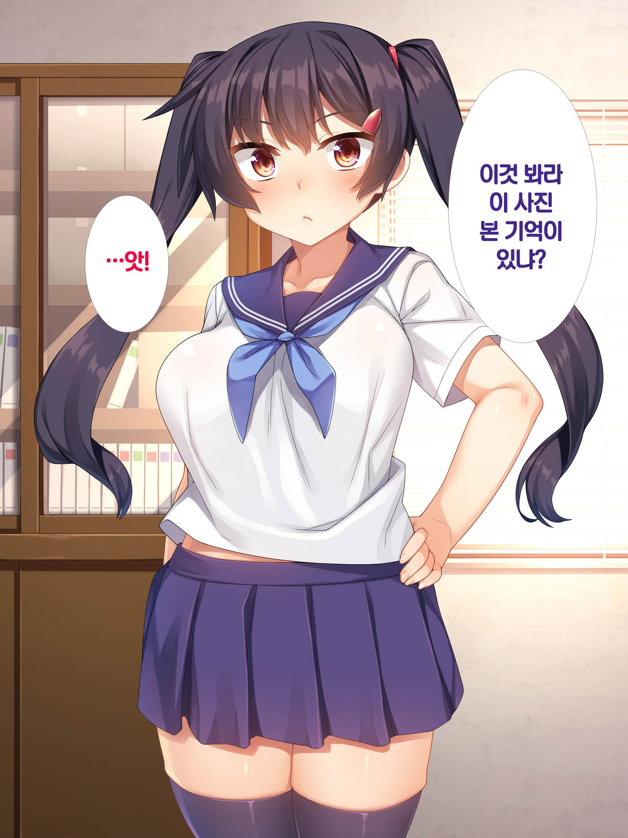 Namaiki JK ga Yowami o Nigirarete Ossan ni Sukikatte ni Sarechau Ohanashi | 건방진 J●가 약점을 잡혀서 아저씨에게 마음대로 당하는 이야기 page 10 full