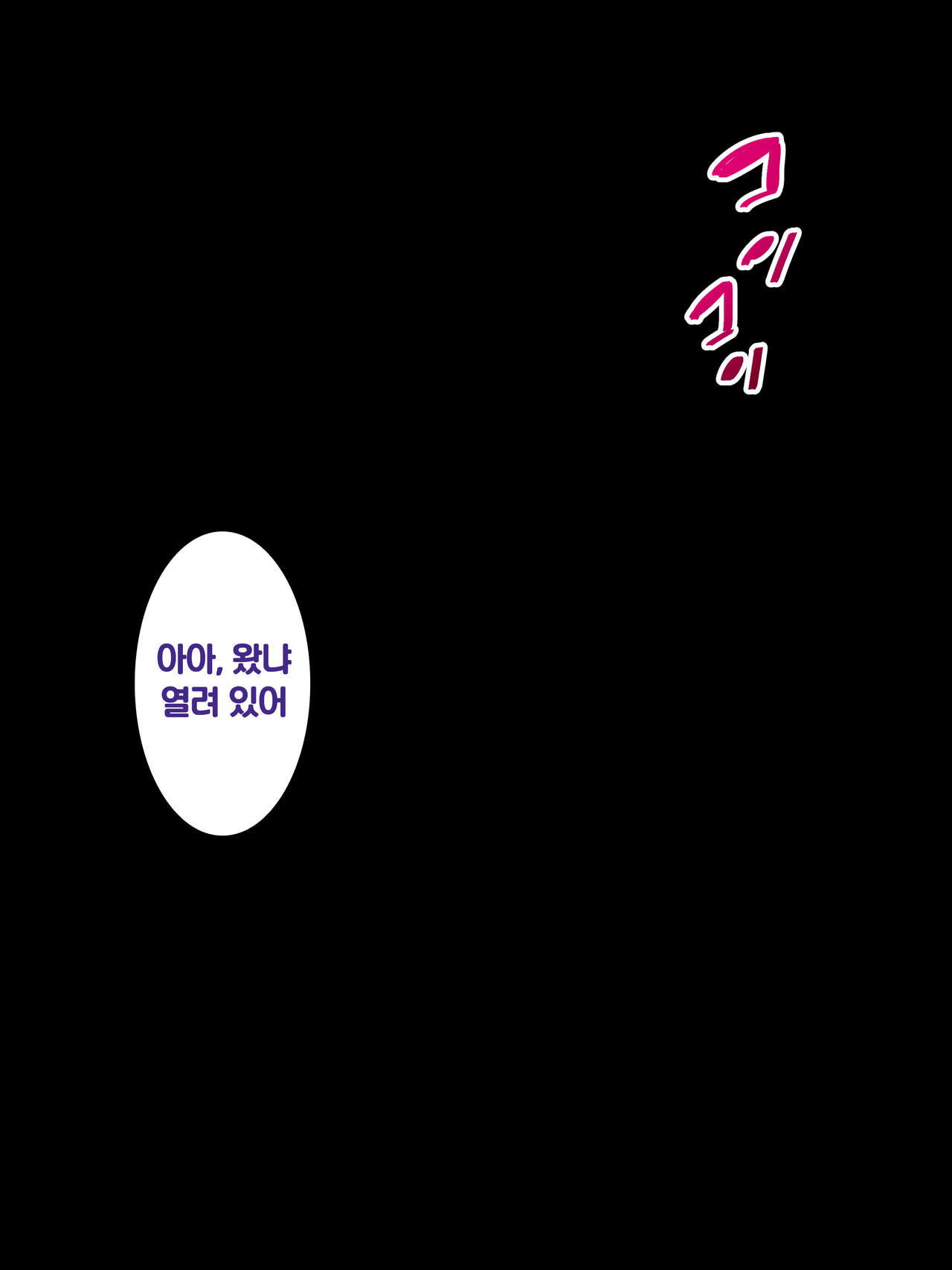 Namaiki JK ga Yowami o Nigirarete Ossan ni Sukikatte ni Sarechau Ohanashi | 건방진 J●가 약점을 잡혀서 아저씨에게 마음대로 당하는 이야기 page 6 full