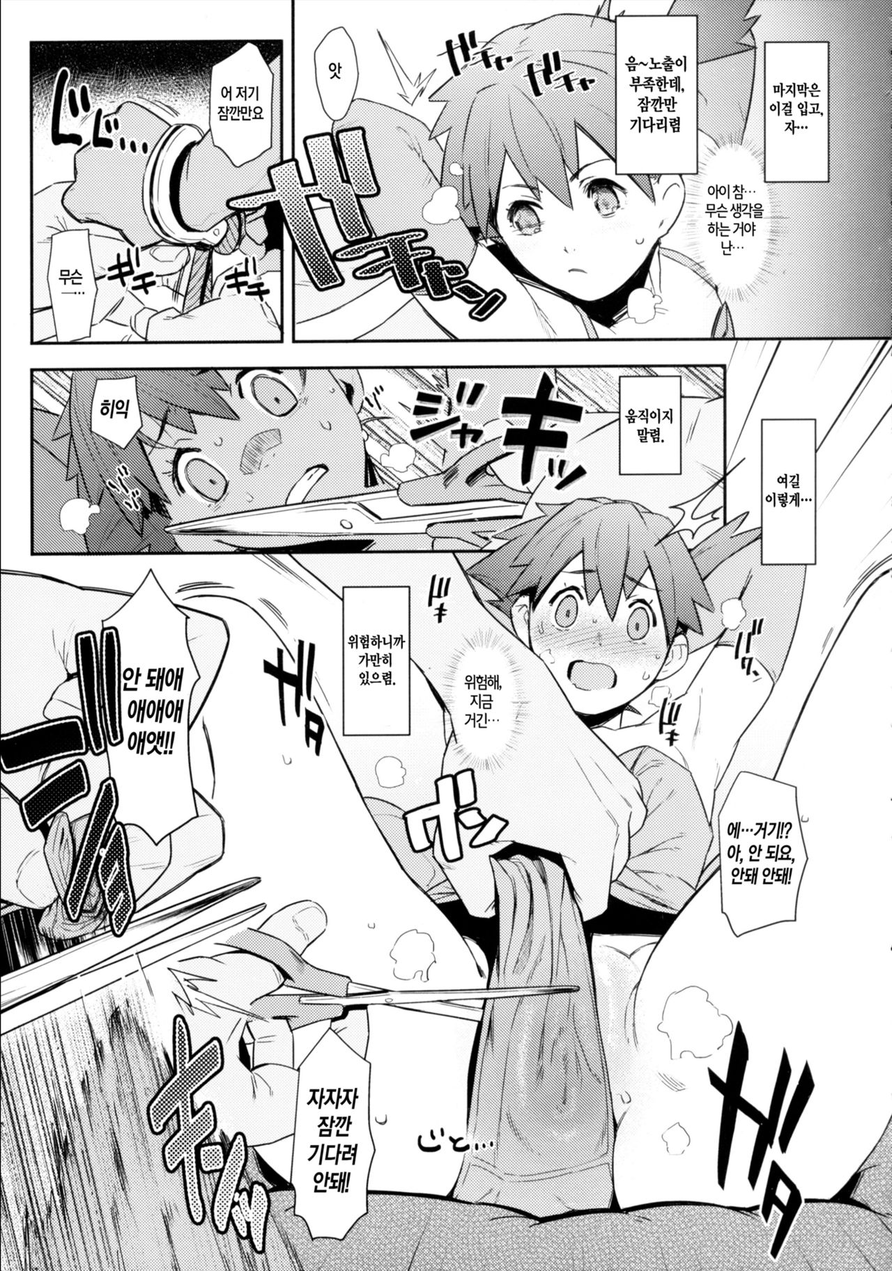 3D no X to Y de Happiness?! page 6 full
