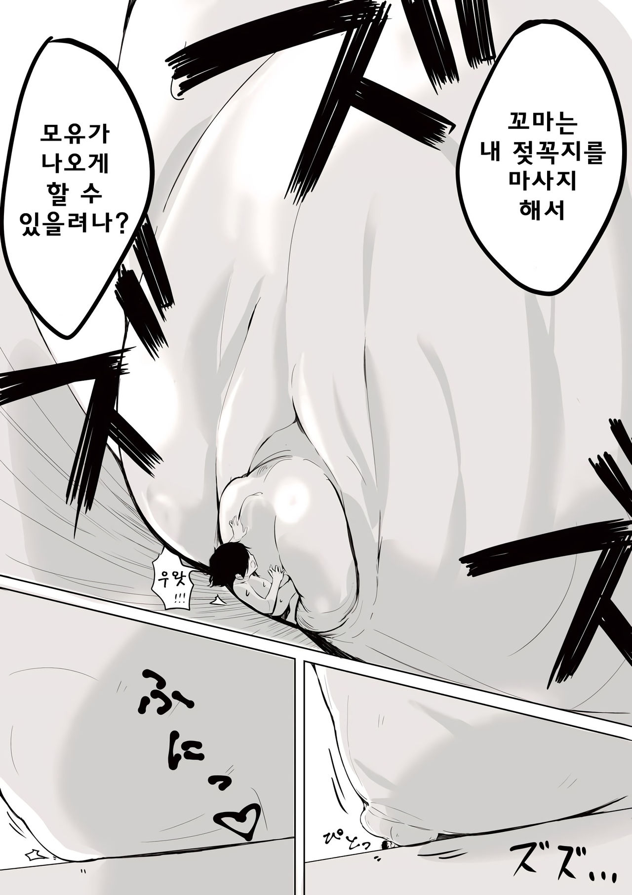 Tsuite Itta Onee-san ni Damasarete Chiisaku Sare Omocha ni Sareru | 따라갔던 누나에게 속아 작아져서 장난감이 되다 page 3 full