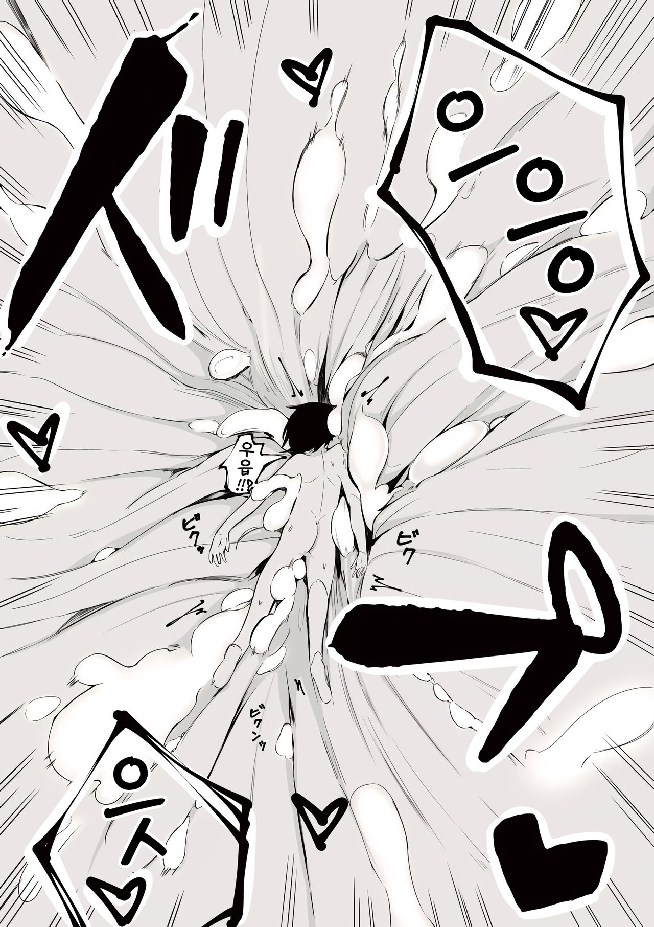 Tsuite Itta Onee-san ni Damasarete Chiisaku Sare Omocha ni Sareru | 따라갔던 누나에게 속아 작아져서 장난감이 되다 page 8 full