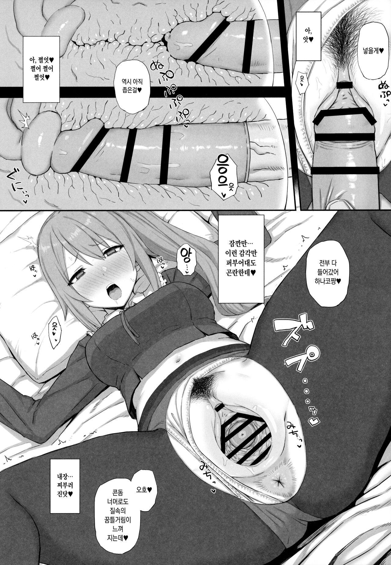 Ojou-sama Gakkou ni Kayou Binbou Shoujo wa Touzen no You ni Papakatsu ni Kiketsu Suru | 아가씨 학교에 다니는 가난한 소녀는 당연히 원조교제로 귀결한다 page 7 full