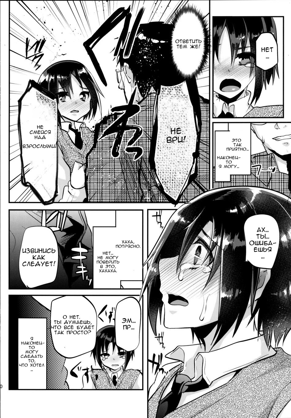 Katekyo-chuu, Namaiki na Shota o Oshioki Shita Kekka Erokawaii Ken ww page 9 full