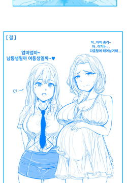 유부녀 망가 머꼴 전개