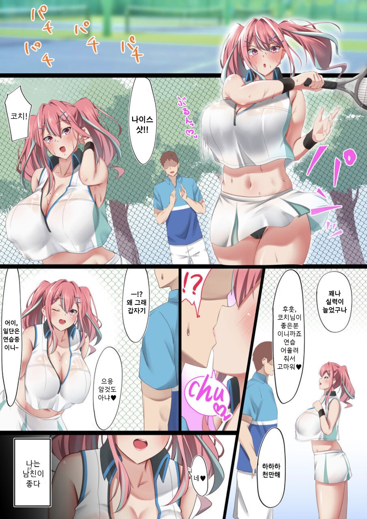 Bakunyuu Gyaru no Ore no Kanojo ga Teniser no Yarichin Otoko ni Netorareta Hanashi | 폭유갸루인 나의 여친이 테니스의 양아치 놈한테 네토라레당한 이야기 page 3 full