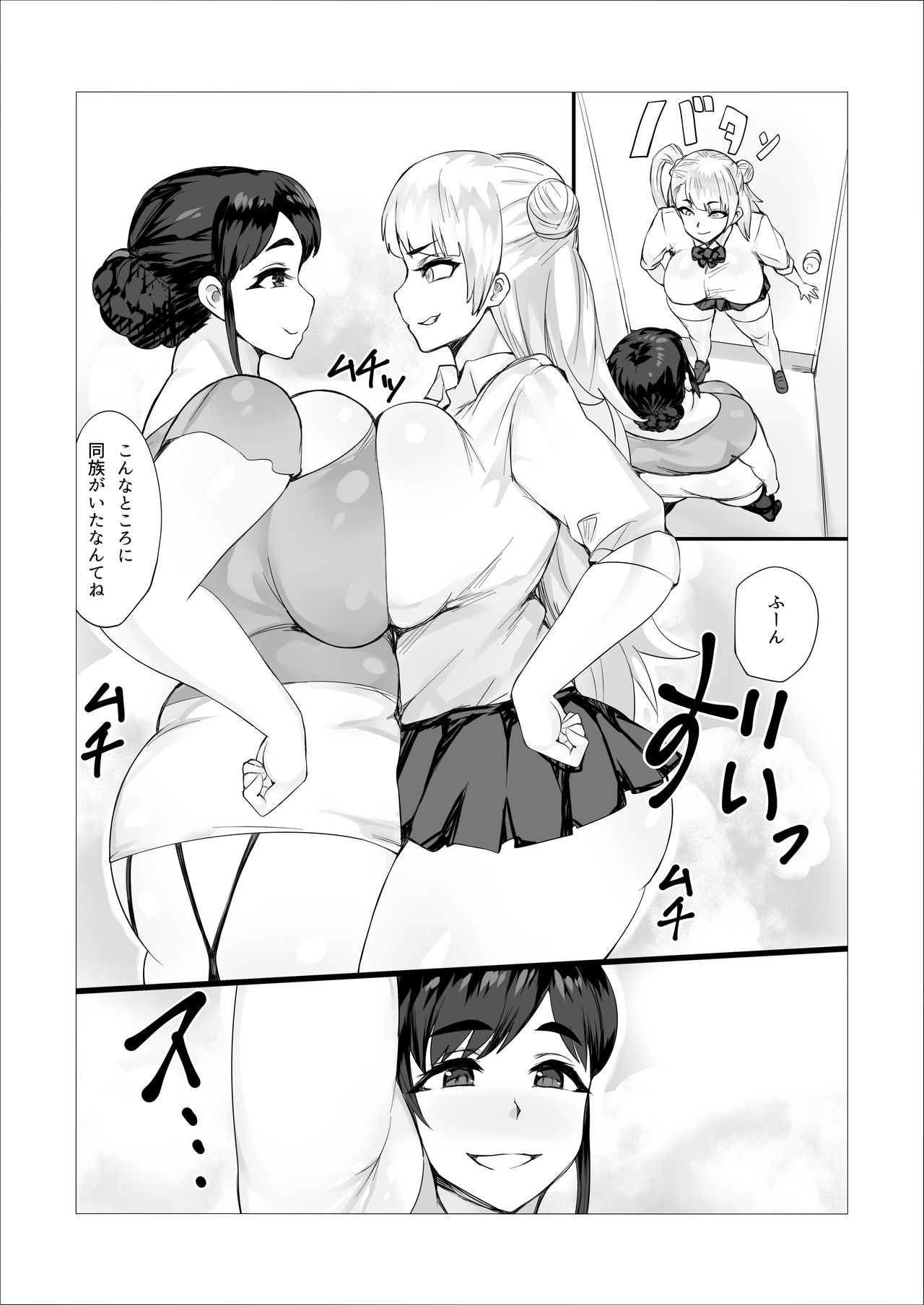 Hahako Soukan Channel ~Houkago Futaseku Sei Haishin X ToiRape~ page 10 full
