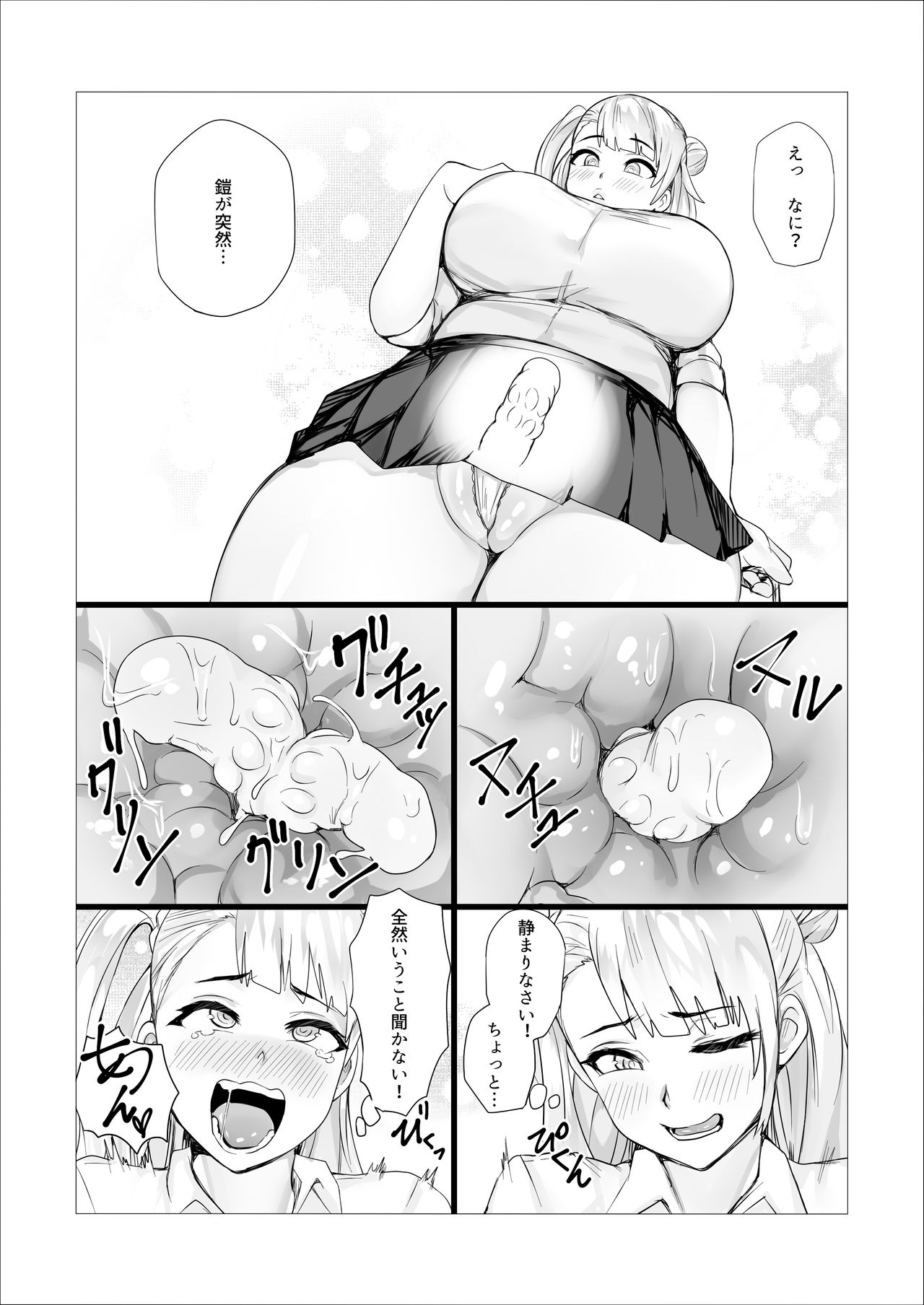 Hahako Soukan Channel ~Houkago Futaseku Sei Haishin X ToiRape~ page 3 full