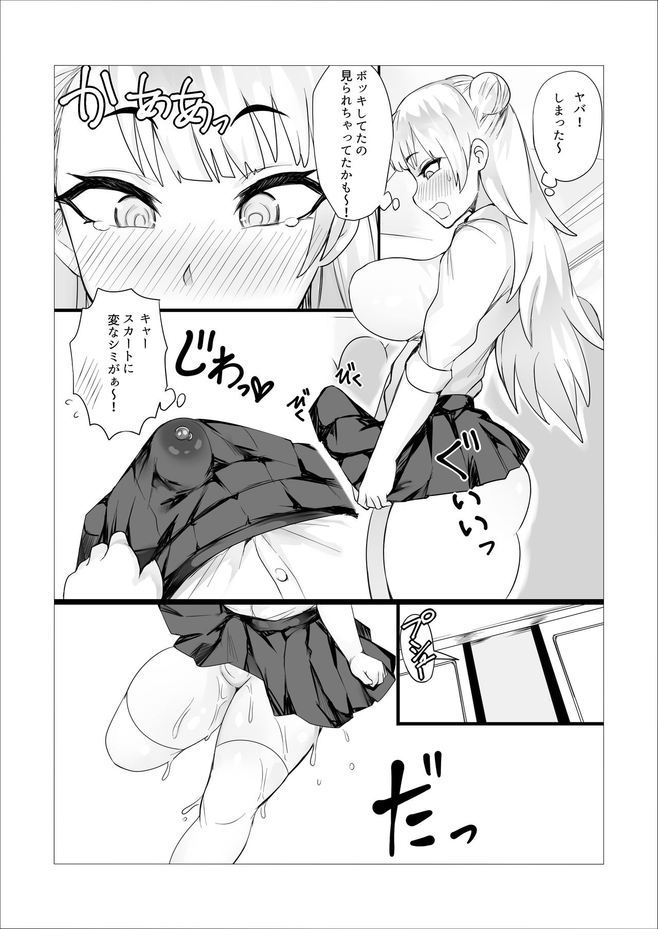 Hahako Soukan Channel ~Houkago Futaseku Sei Haishin X ToiRape~ page 5 full