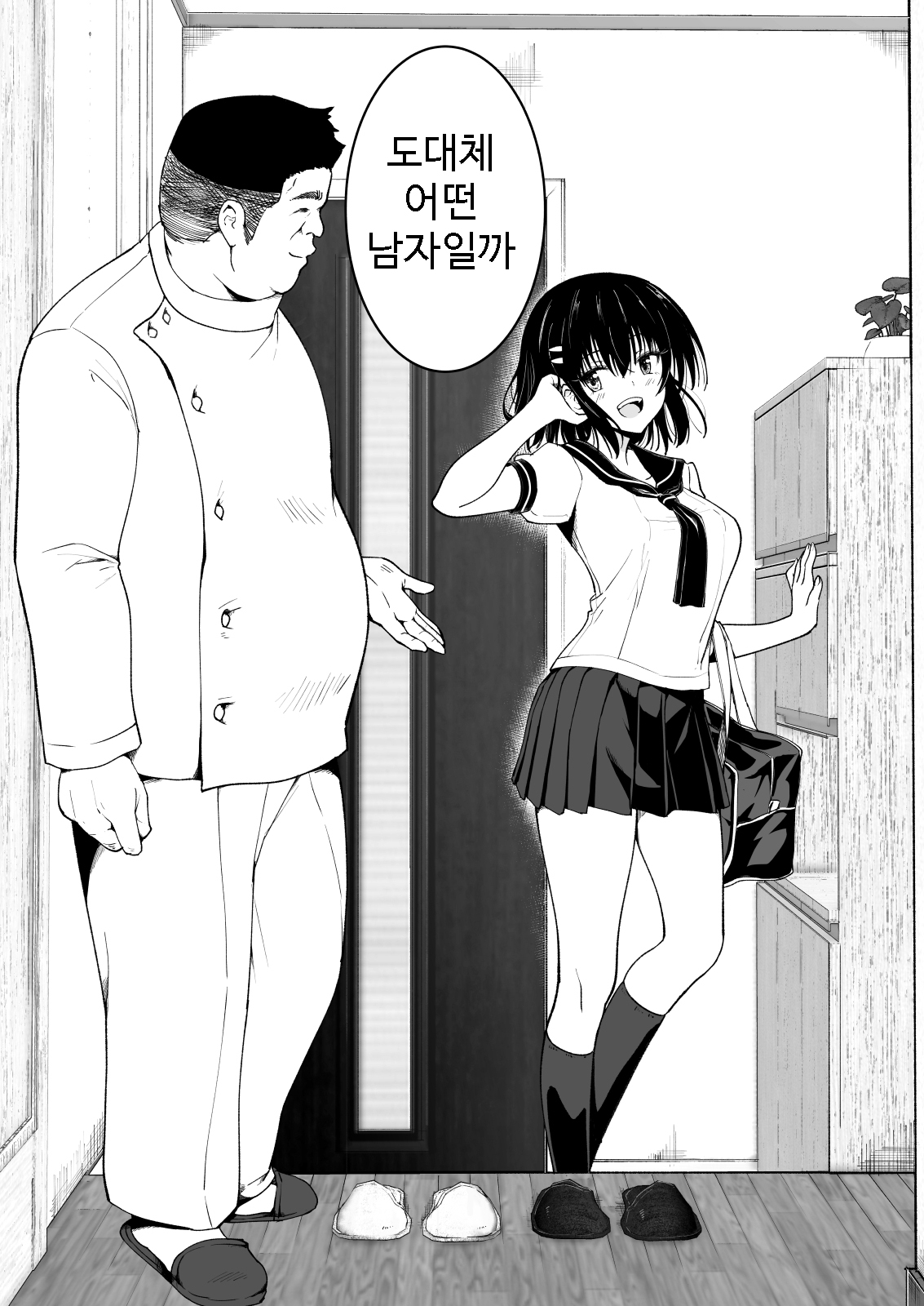 Seikan Massage ni Hamatte shimatta Volley-bu Joshi no Hanashi ~Chuuhen~ l 성감 마사지에 빠져버린 배구부 여자 이야기 -중편- page 9 full