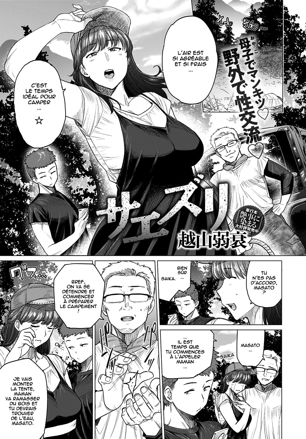Saezuri | Chirping page 1 full