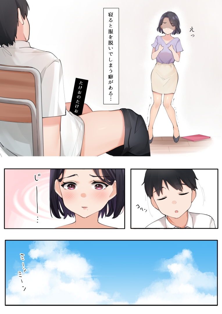 Sakura no Tomoru Hie? page 4 full