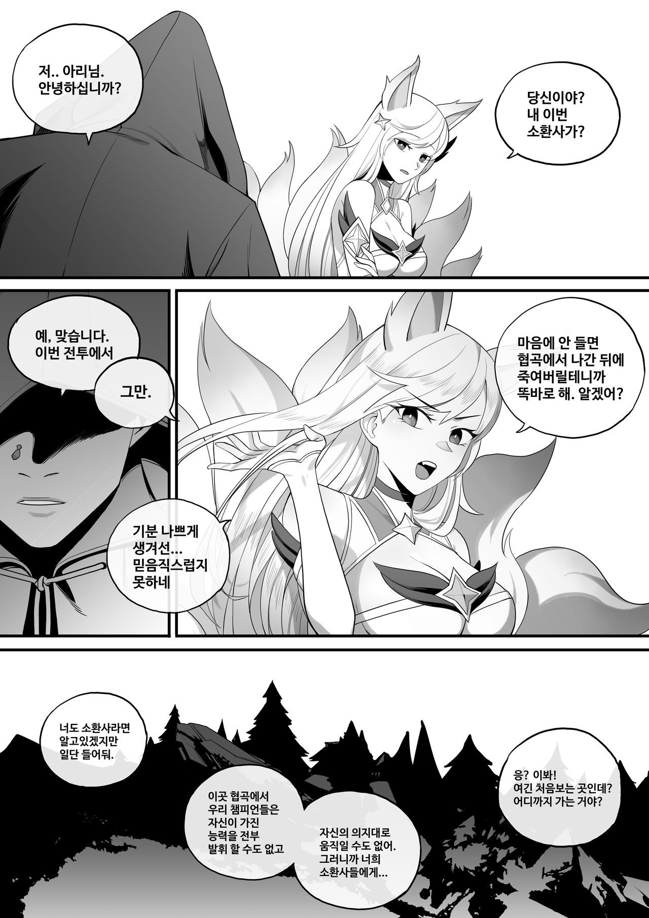 Ahri1 page 3 full