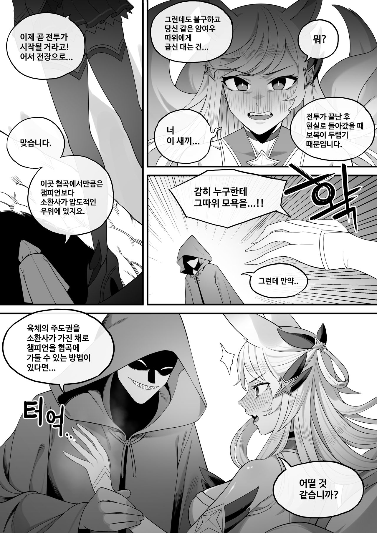 Ahri1 page 4 full