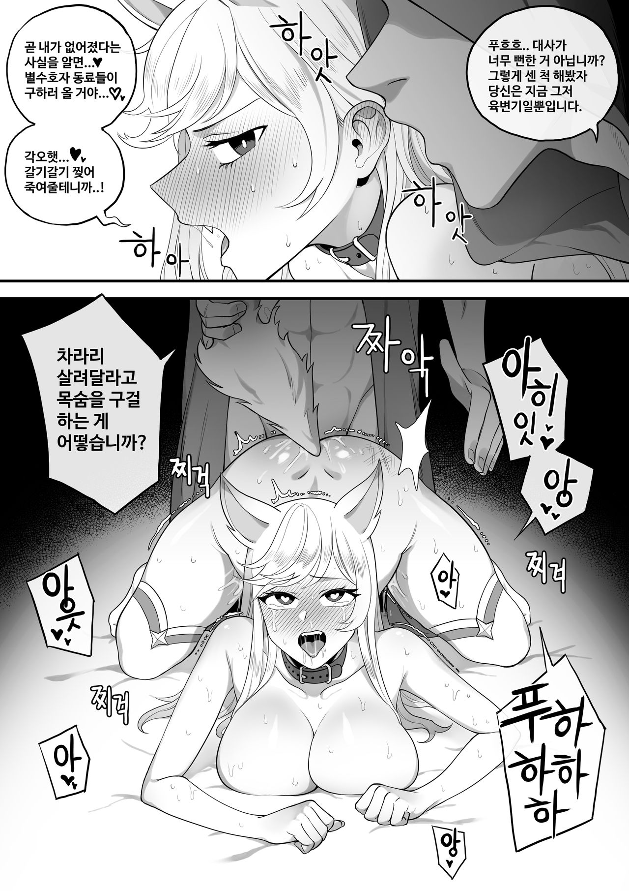 Ahri1 page 5 full