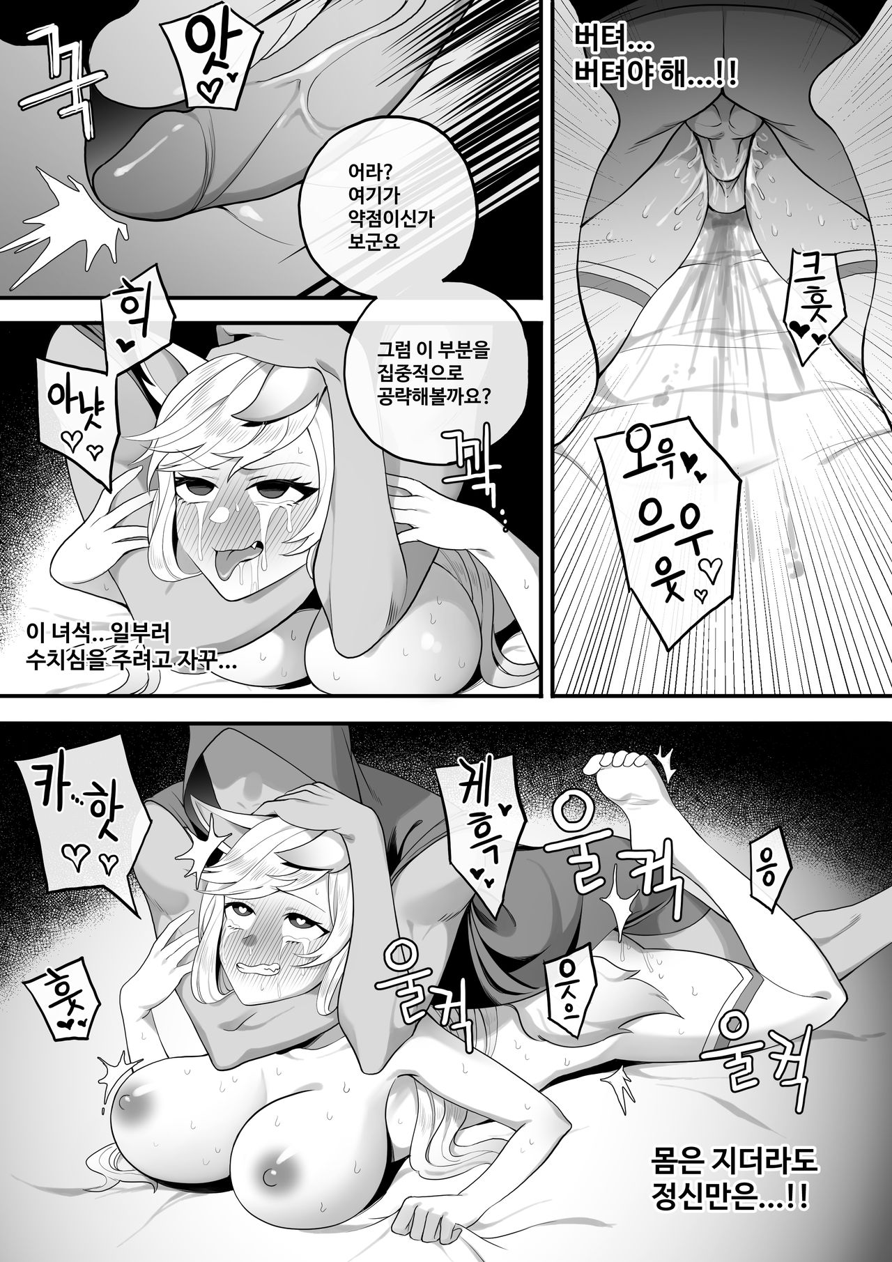 Ahri1 page 7 full