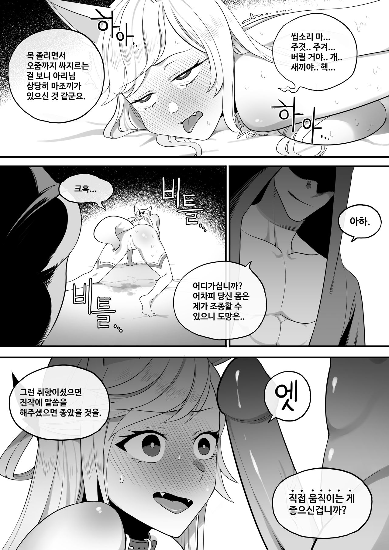 Ahri1 page 8 full