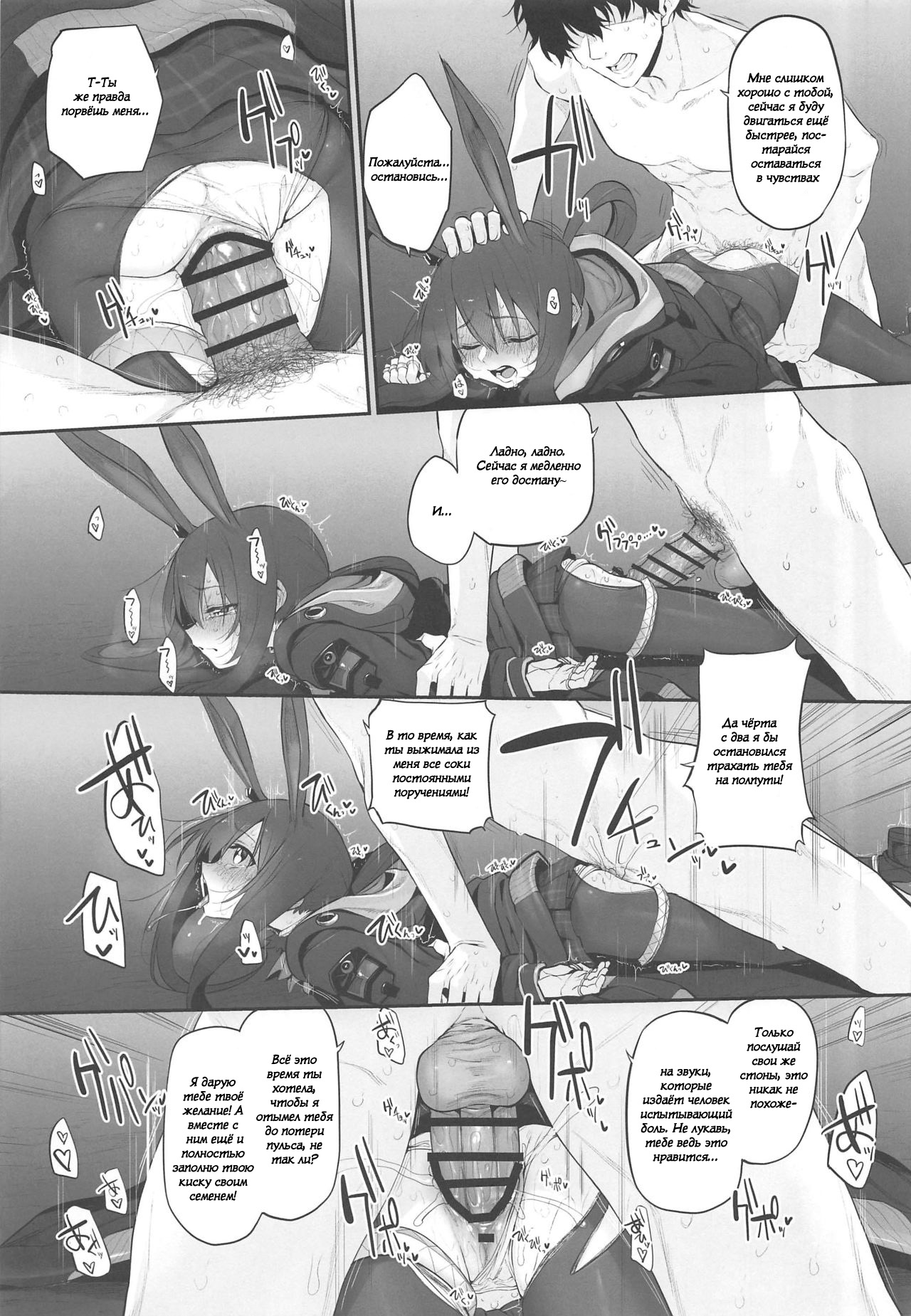 Risei/zEro Marked girls Vol. 23 page 10 full