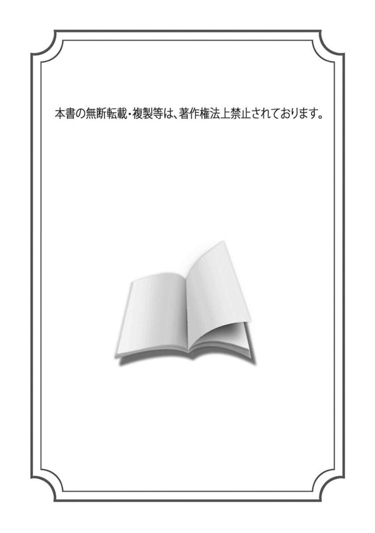蜜月えっちに溺れてばかりじゃいられない ～年上旦那をとろかせたい～ page 2 full