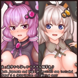 Gyaku Bunny Yukari-san & Akari-chan