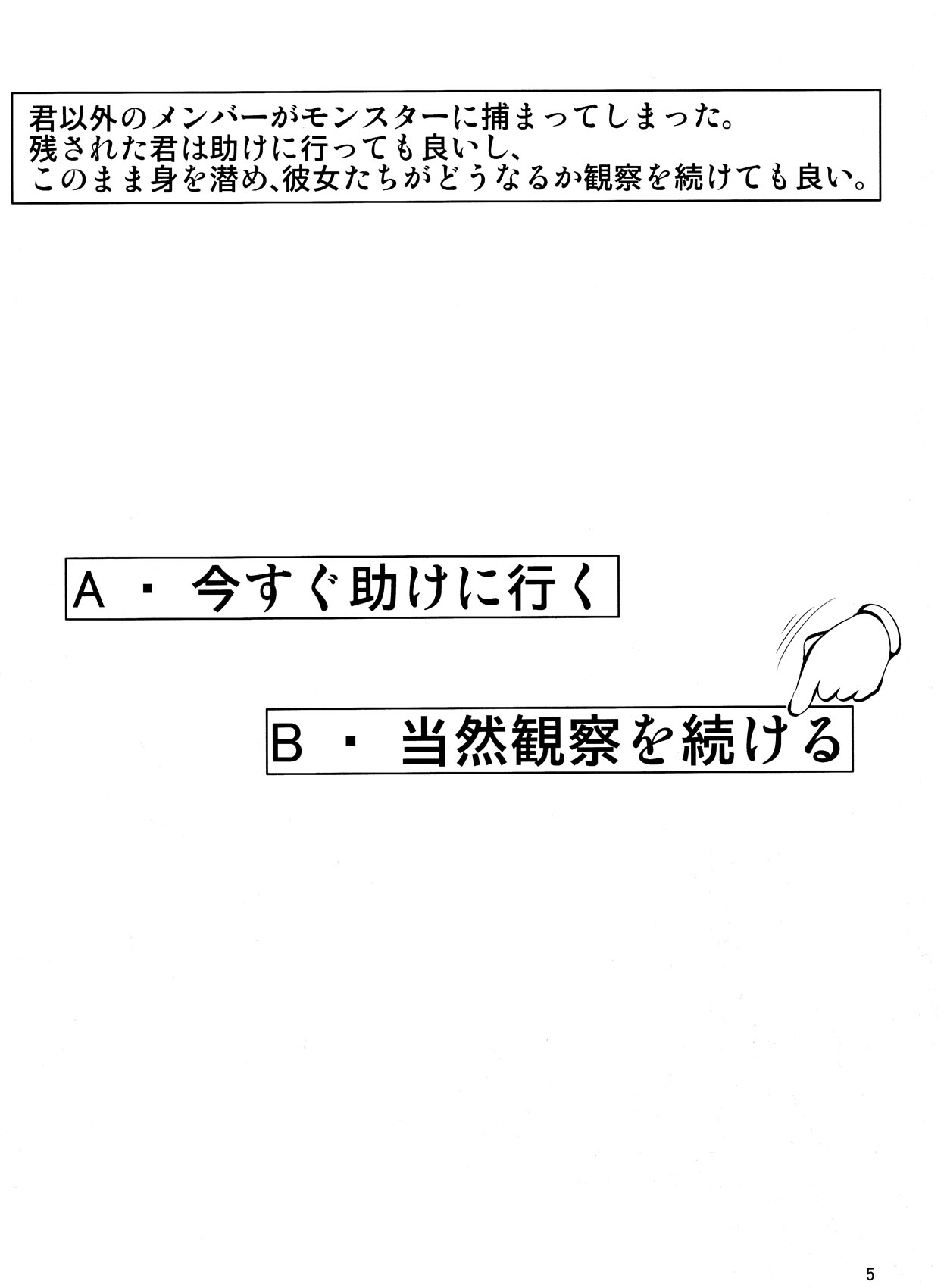 Sae page 5 full