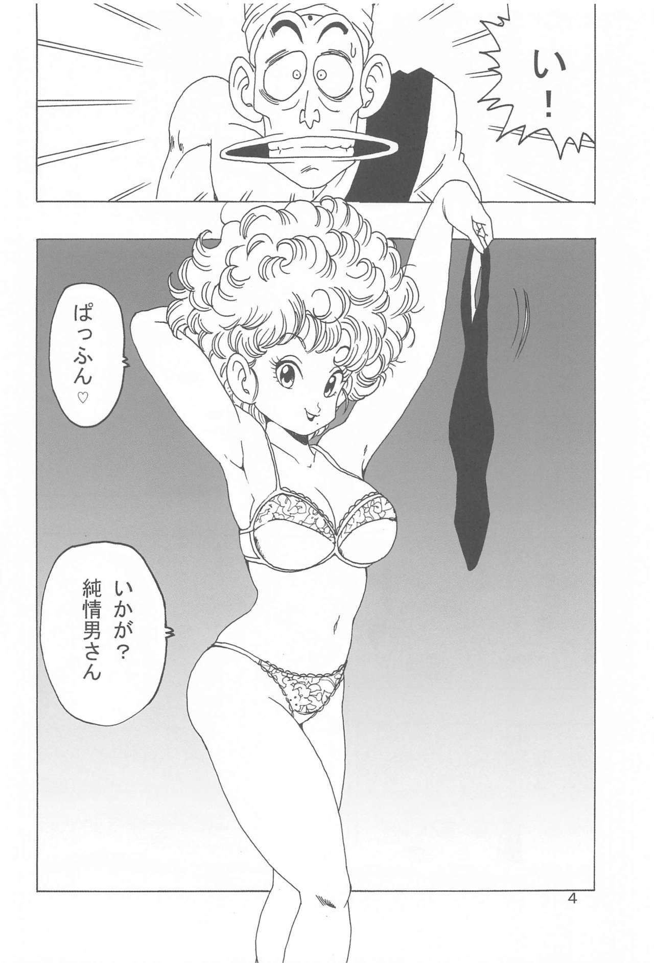 Ranfan LOVE page 5 full