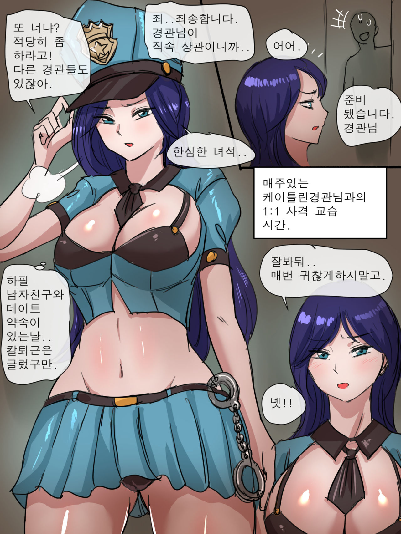 F.O.L - Caitlyn page 1 full