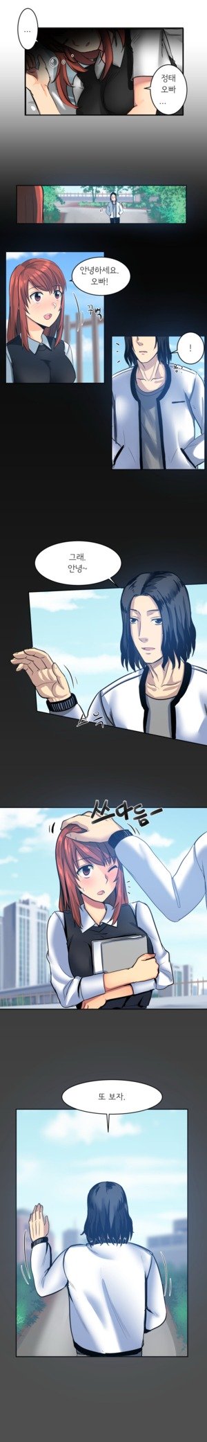 Apple Jam | 내겐 쉽지 않은 그녀 5 page 2 full