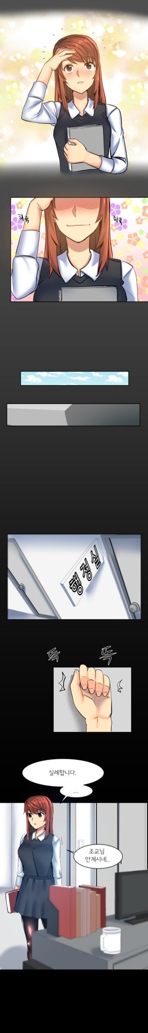Apple Jam | 내겐 쉽지 않은 그녀 5 page 3 full