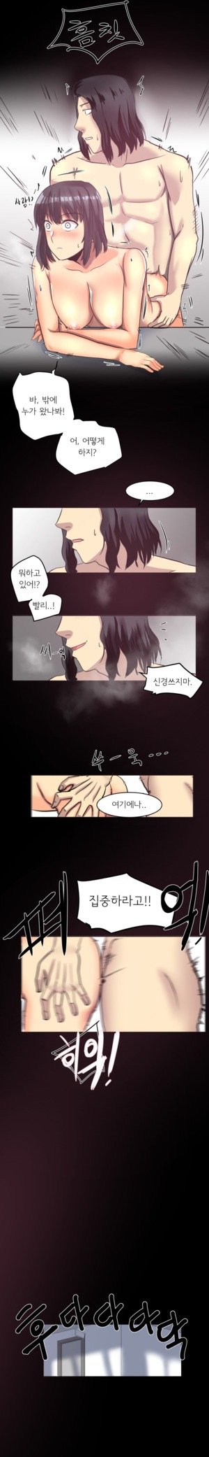 Apple Jam | 내겐 쉽지 않은 그녀 5 page 8 full