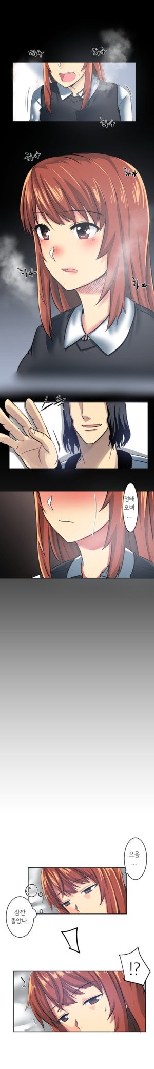 Apple Jam | 내겐 쉽지 않은 그녀 5 page 9 full