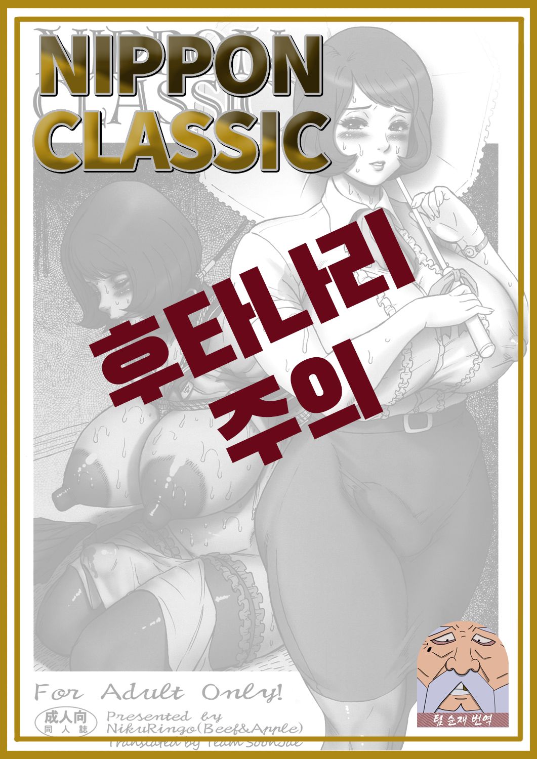 NIPPON CLASSIC page 1 full