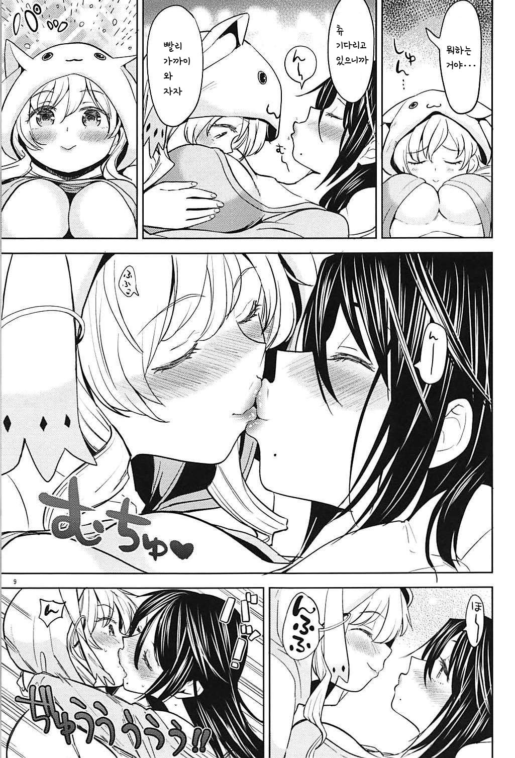 Itsumo no Tomoe-san-chi | 평소의 토모에 씨네 page 10 full