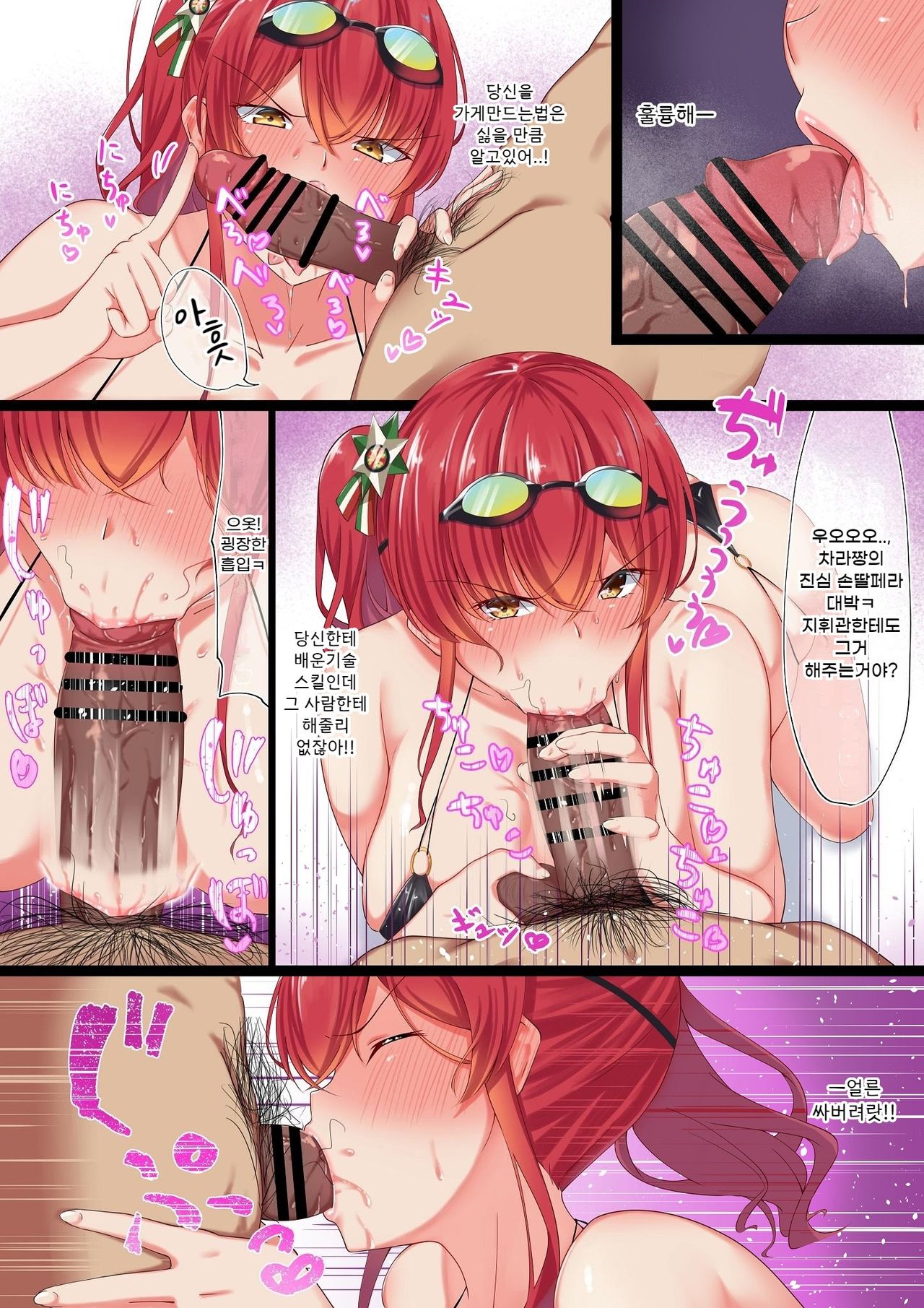 Dosukebe Body no Ore no Kanojo ga Kinpatsu Charao ni Netorareru Hanashi | 개꼴리는 바디인 내 여친이 금발양아치남 한테 네토라레되는 이야기 page 4 full