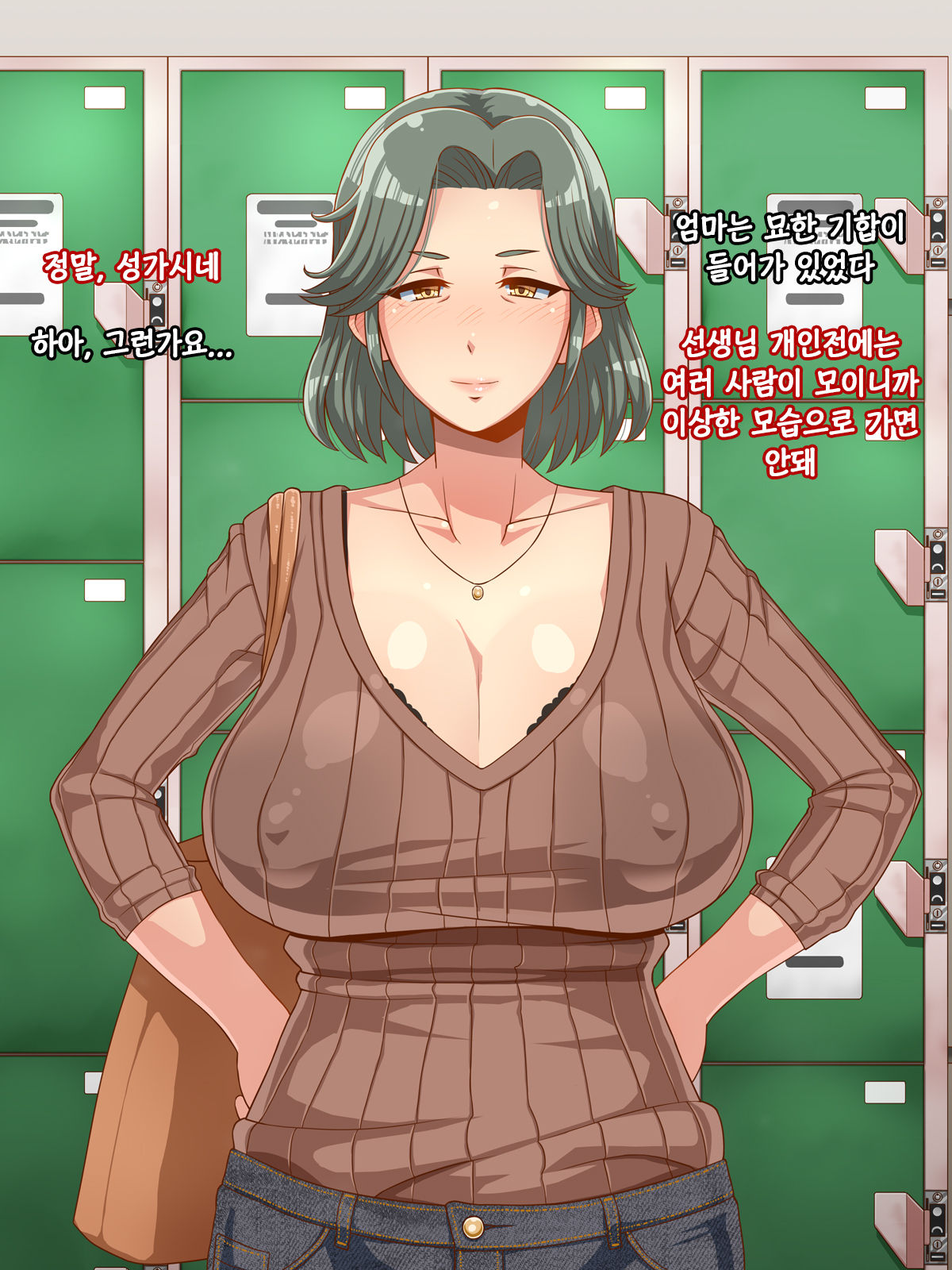 Ore No Kaa-Chan page 4 full