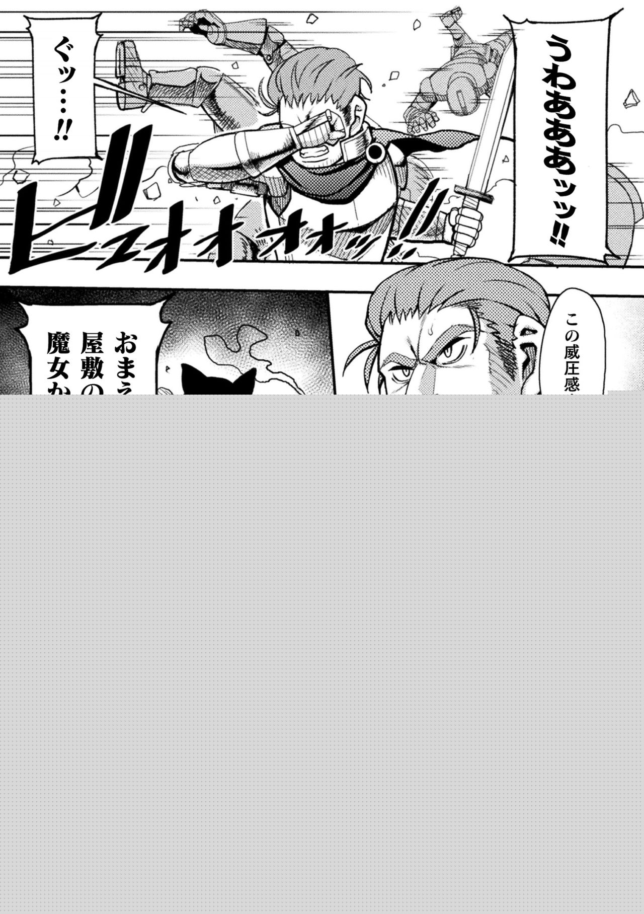 Majo wa Yokkyuu Fuman page 1 full