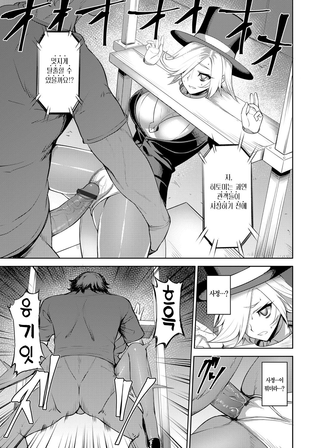 Immoral Illusion | 임모럴 일루전 page 10 full