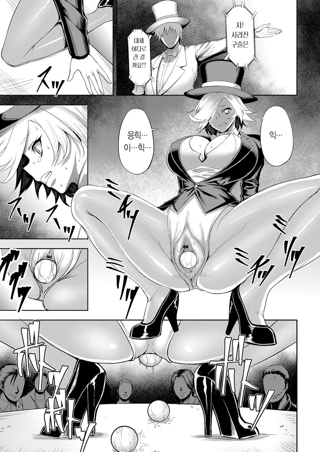 Immoral Illusion | 임모럴 일루전 page 8 full