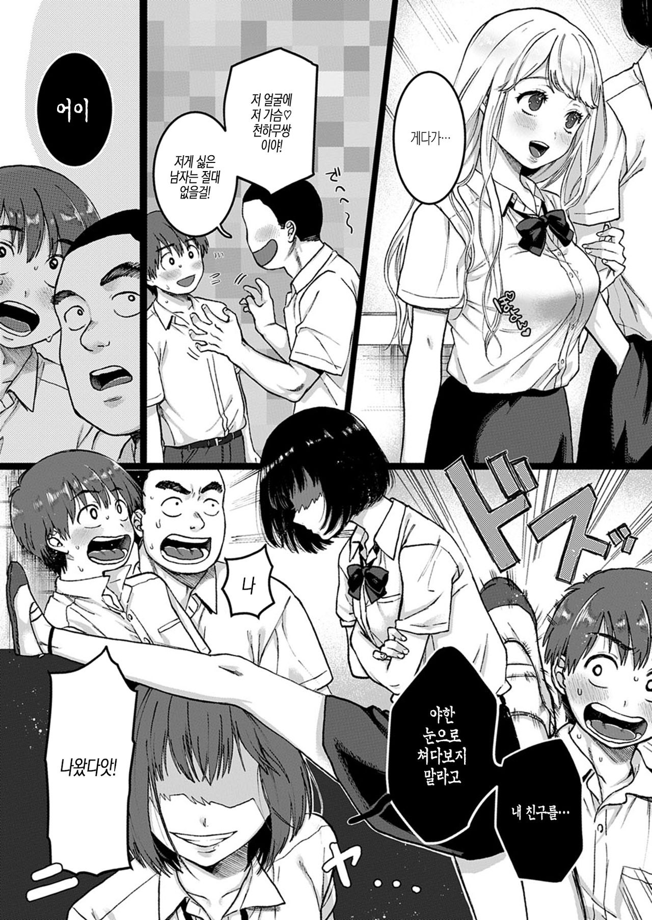 Kimi wa Boku no Keikoku no Bijo | 너는 나의 경국의 미녀 page 2 full