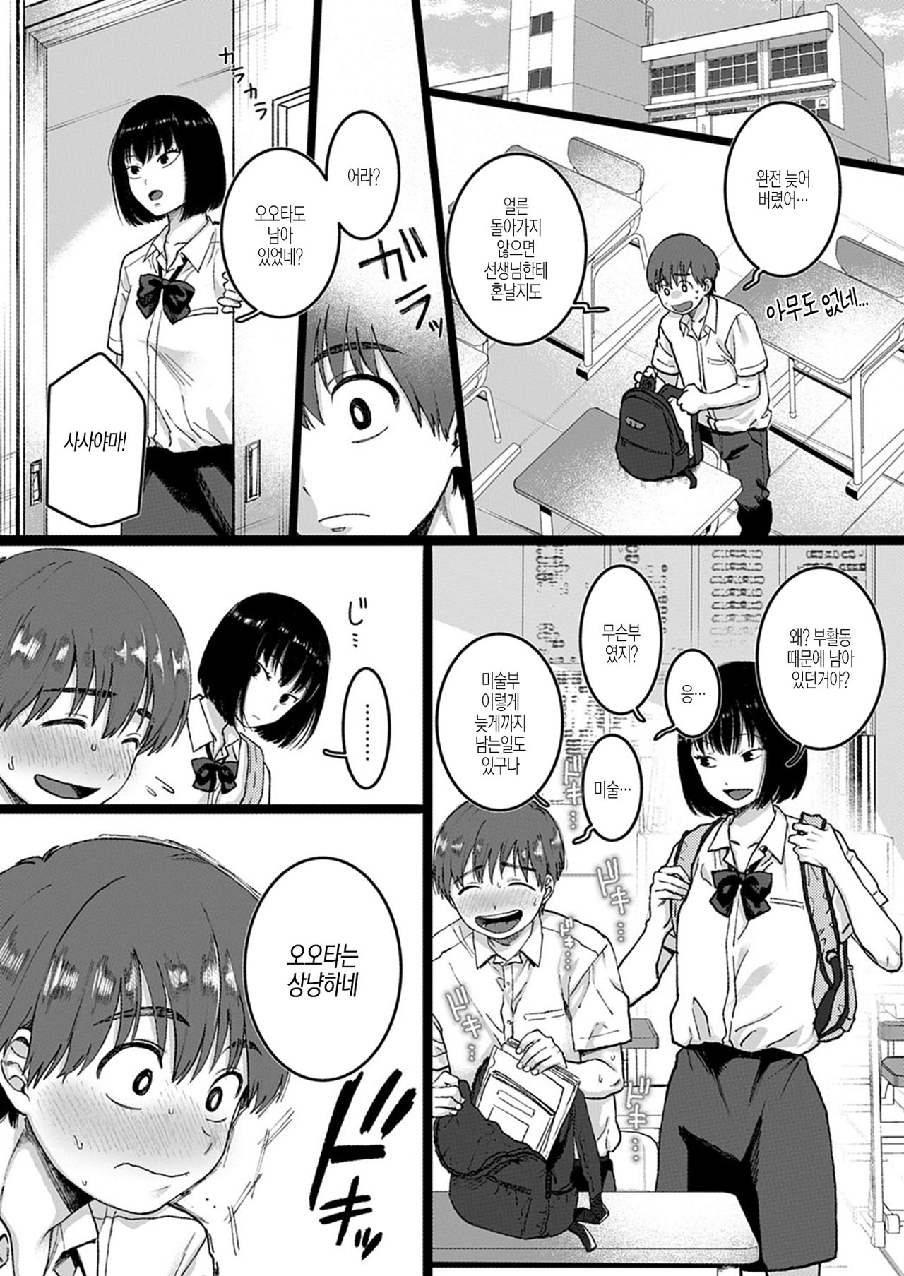 Kimi wa Boku no Keikoku no Bijo | 너는 나의 경국의 미녀 page 4 full
