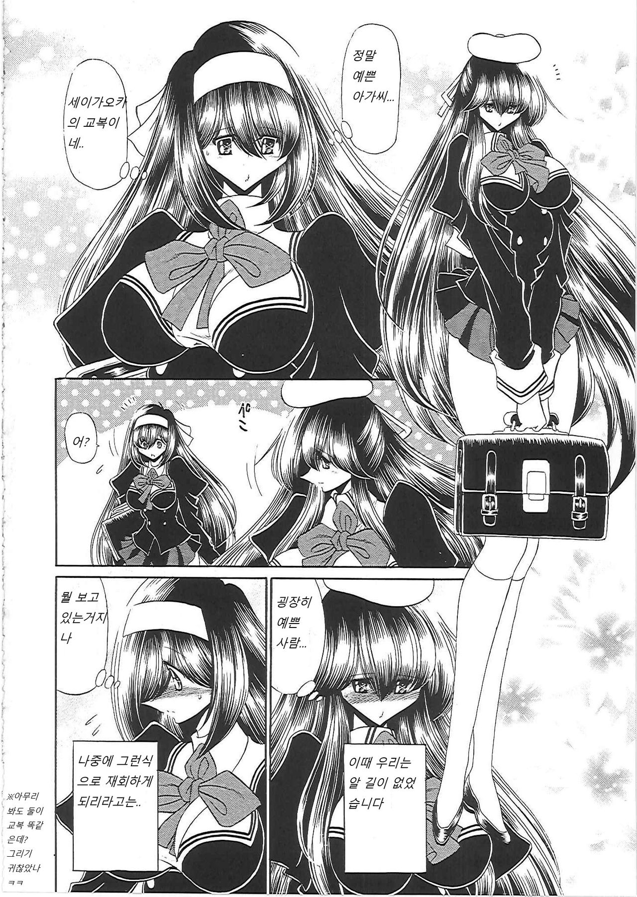 Nikugoku | 고기지옥 page 9 full