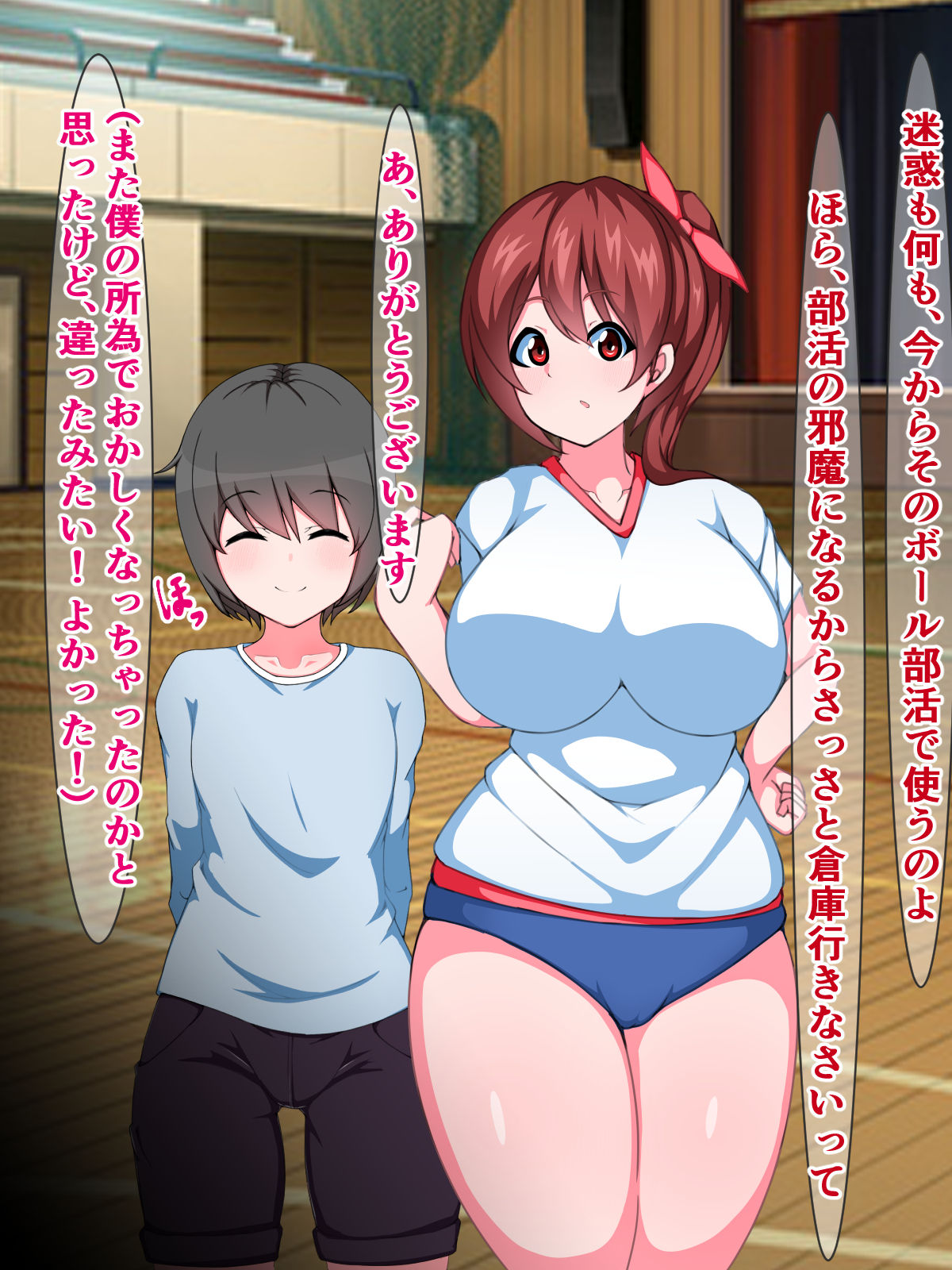 Oneshota Press Sokuochi Gekijou  ~Saiin Taishitsu Yuu-kun no Junan~ page 9 full
