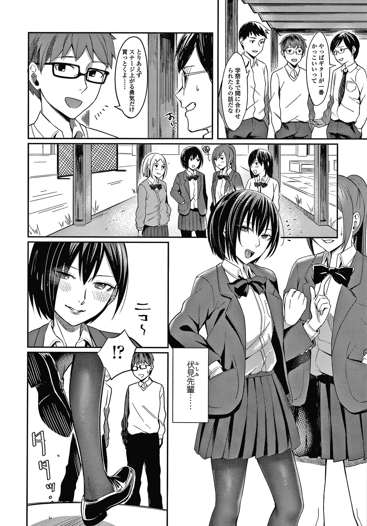 Bitter Sweet Teens page 7 full