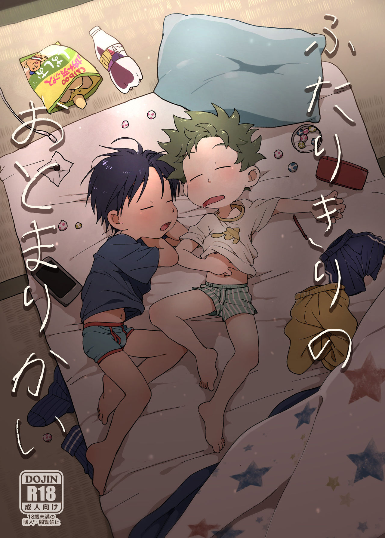 Futarikiri no Otomarikai | A Sleepover For Just The Two Of Them page 1 full