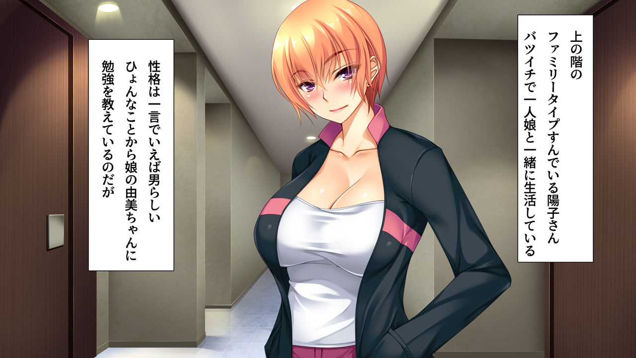 Yanmama to Musume no Haramashi Kyousou Seikatsu page 6 full