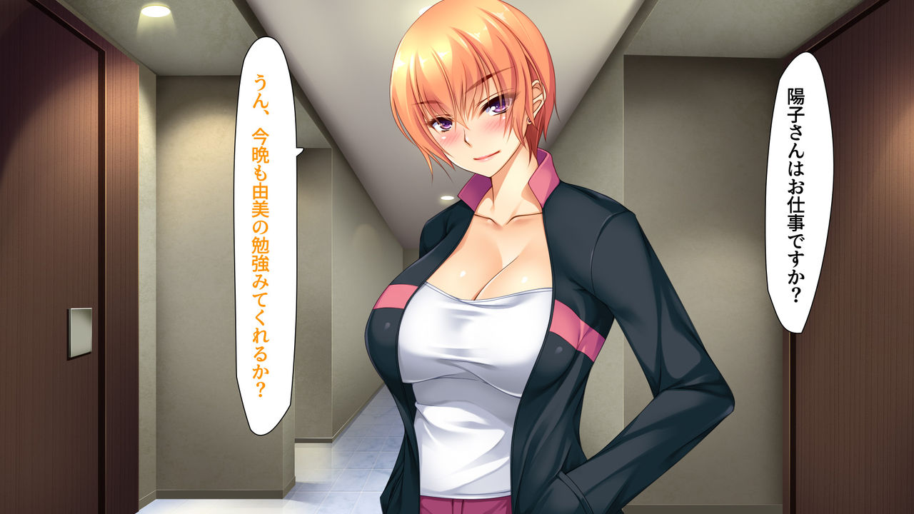 Yanmama to Musume no Haramashi Kyousou Seikatsu page 7 full