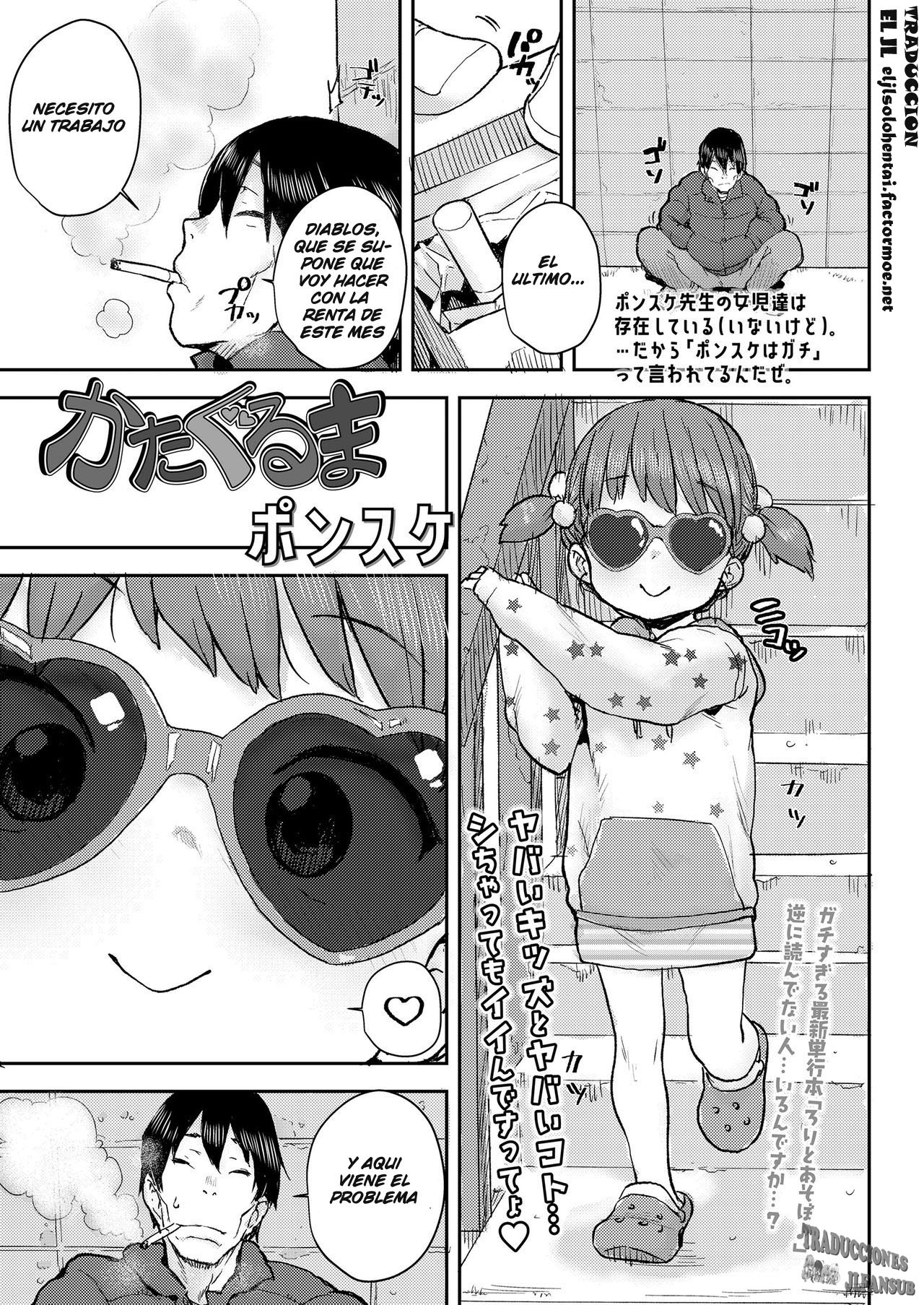 Kataguruma | 목마 page 1 full