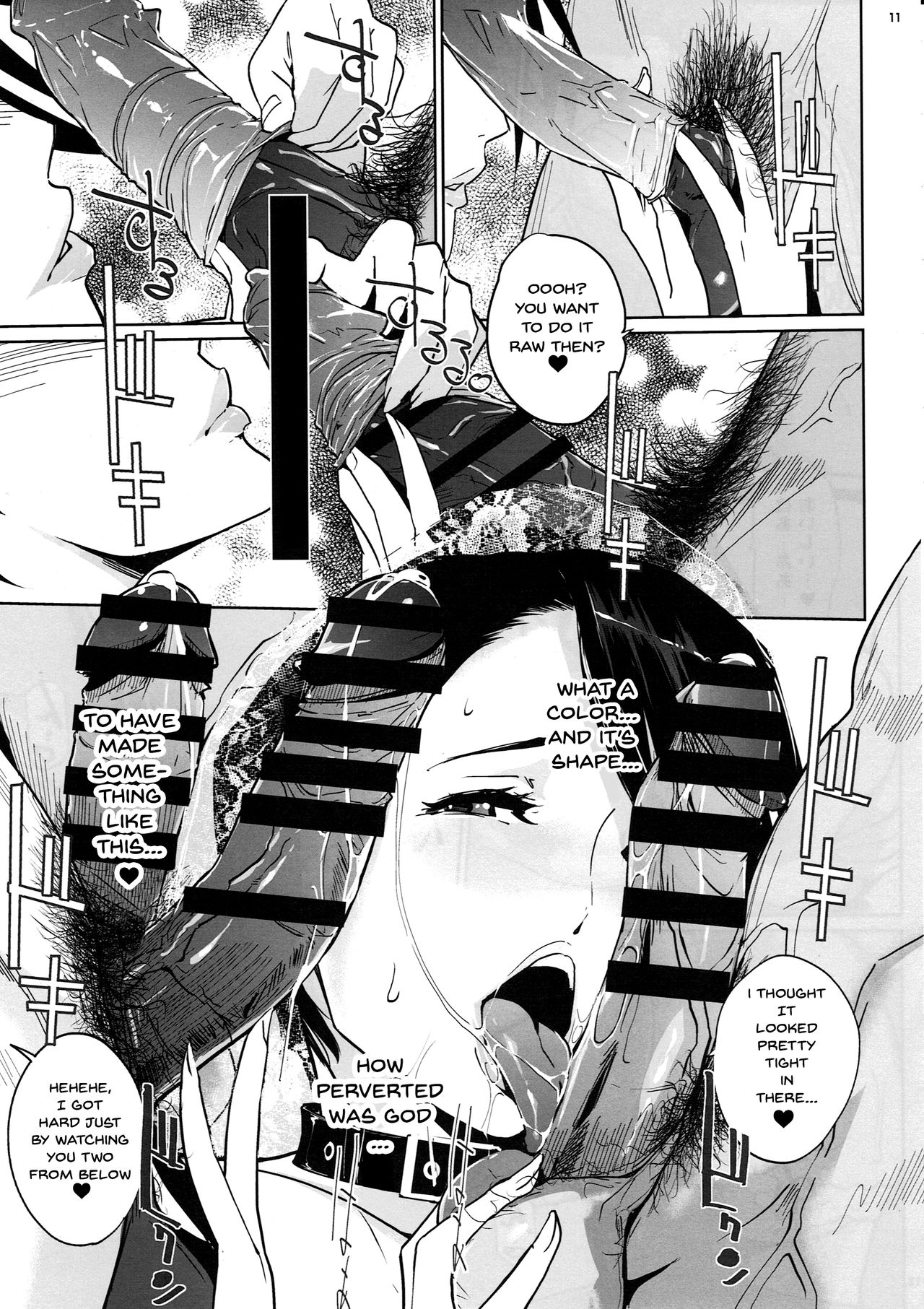 NTR Midnight Pool Kanketsuhen Jou page 10 full