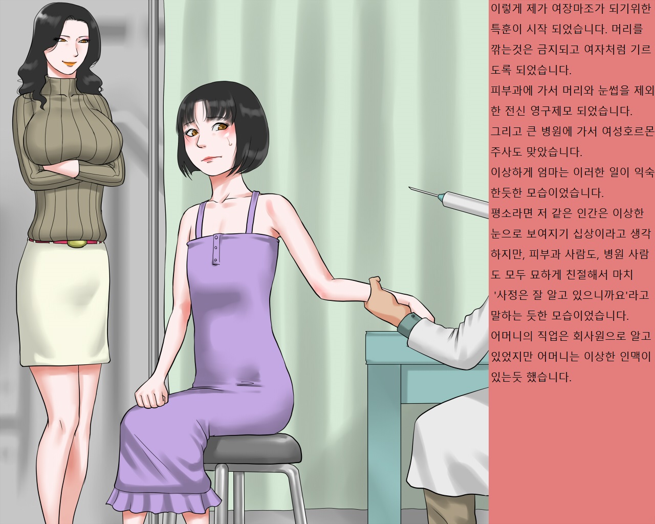 Syasei kanri sareta josou mazo ningyou noriko ha mama no hentai siriana rousyutudorei page 8 full