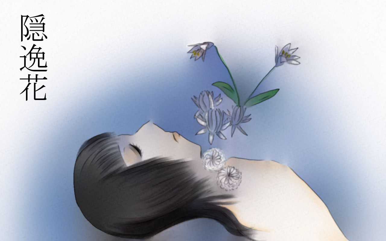 Secluded Flower page 1 full